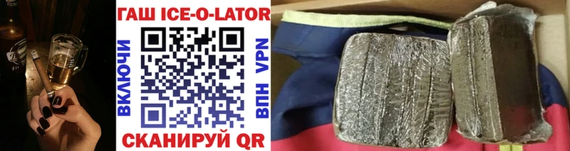 наркотики Урюпинск ГАШ ice o lator