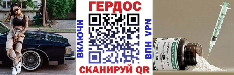 Героин герыч  Урюпинск 