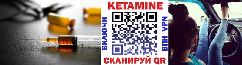 КЕТАМИН VHQ  Урюпинск 