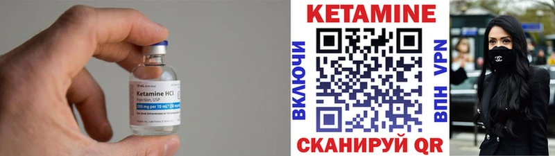 Кетамин VHQ Урюпинск