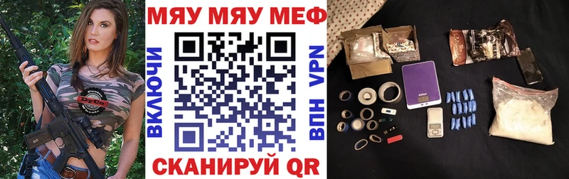Мефедрон VHQ наркота Урюпинск