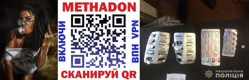 Метадон methadone  сколько стоит  MEGA ССЫЛКА  Урюпинск 